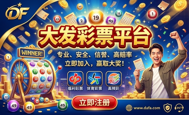 快乐彩大发快三有开挂吗