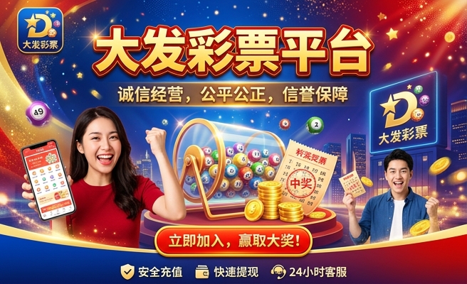 大发时时彩出奖公平不
