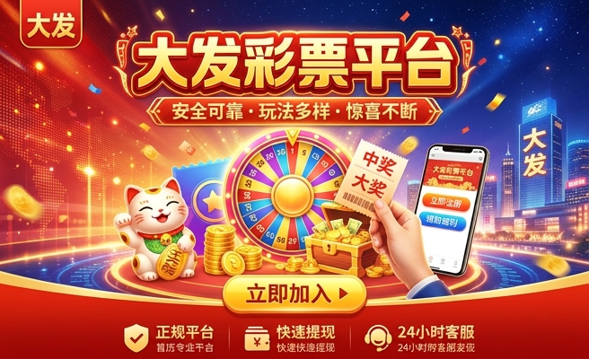 大发时时彩出奖公平不