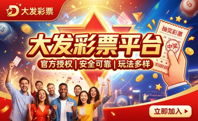 大发快三500彩