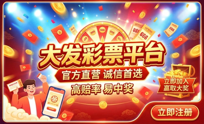 大发时时彩出奖公平不