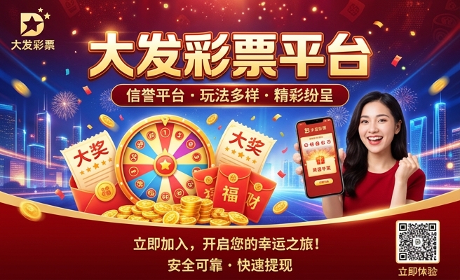 糖果彩大发彩票