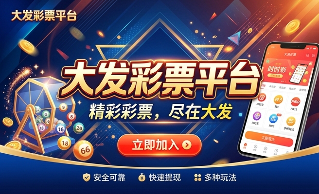 金彩网大发快三