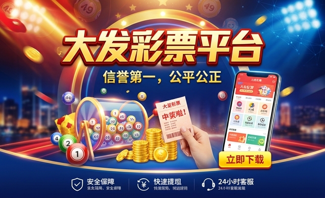 大发云PK彩 大发云PK彩